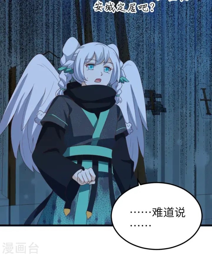 漫画《从今天开始当城主》第452话第41张图