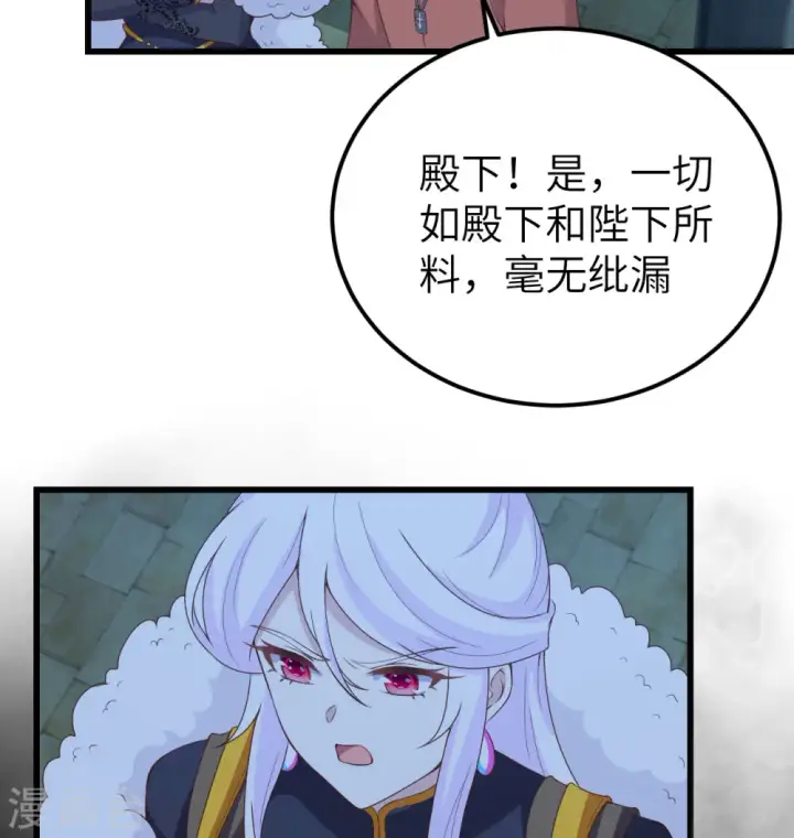 漫画《从今天开始当城主》第452话第43张图