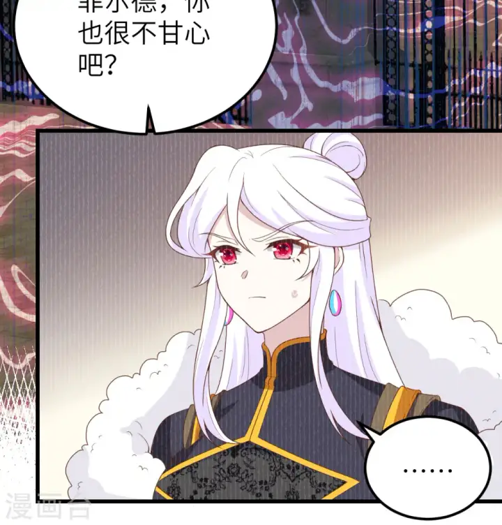 漫画《从今天开始当城主》第452话第53张图