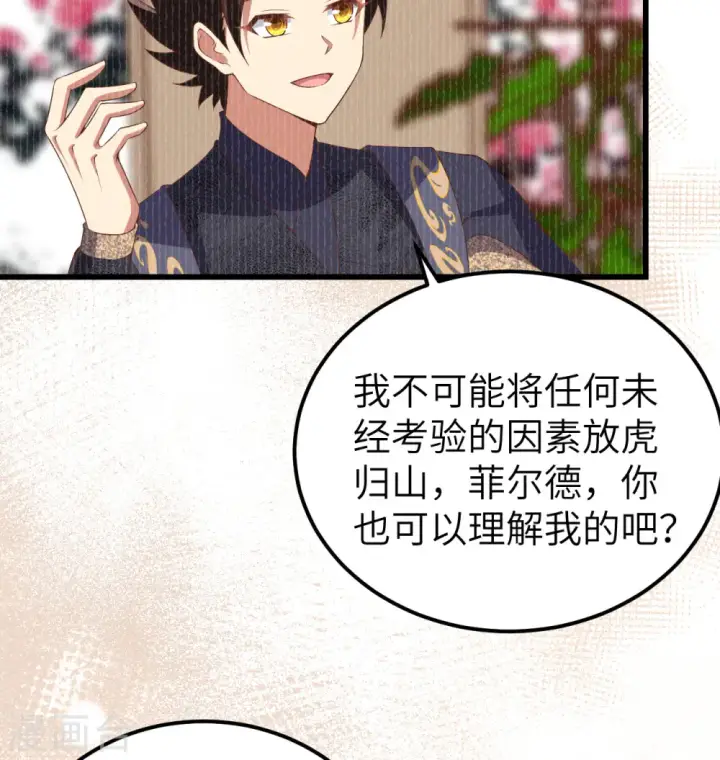 漫画《从今天开始当城主》第452话第55张图