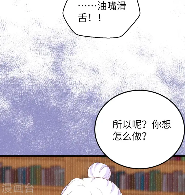 漫画《从今天开始当城主》第452话第60张图