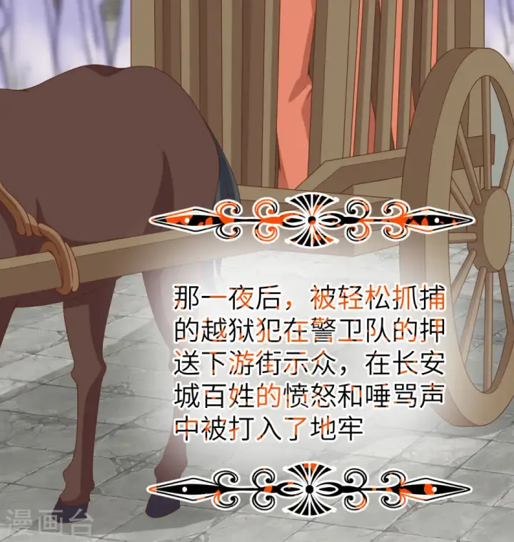 漫画《从今天开始当城主》第452话第64张图