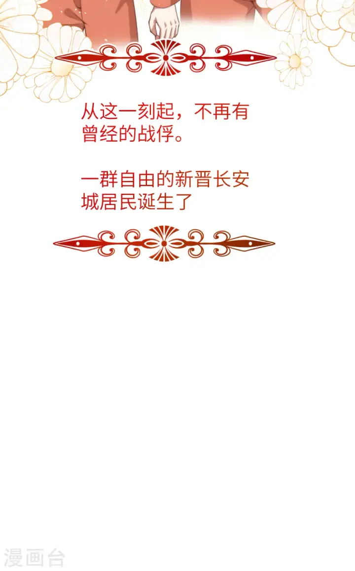 漫画《从今天开始当城主》第452话第68张图