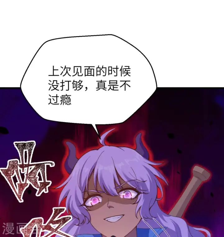 漫画《从今天开始当城主》第452话第9张图
