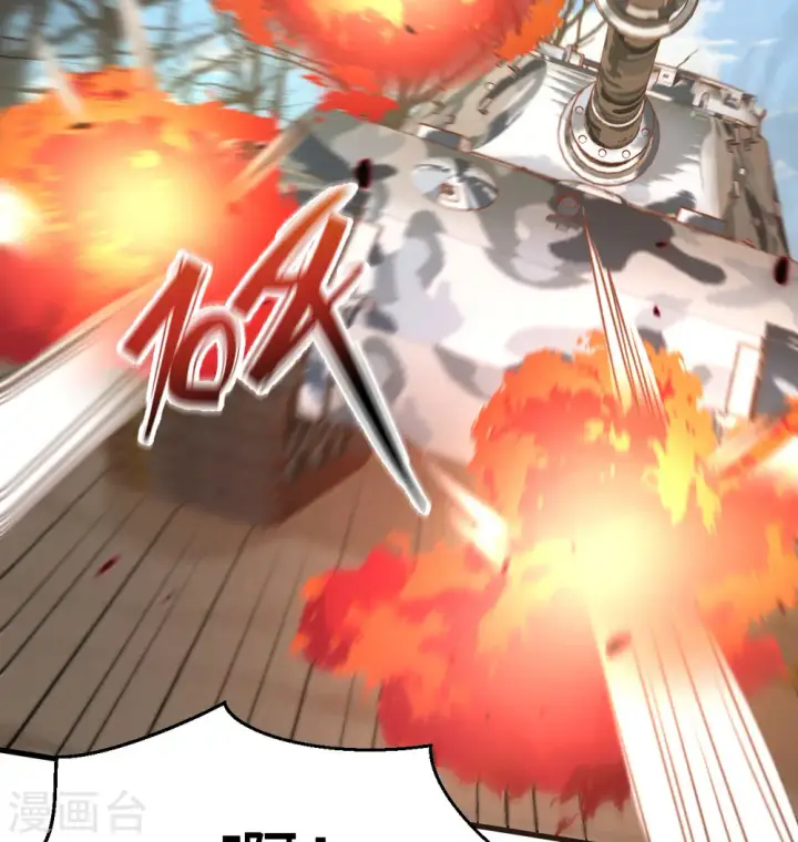 漫画《从今天开始当城主》第453话第15张图