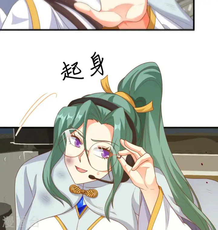 漫画《从今天开始当城主》第453话第17张图