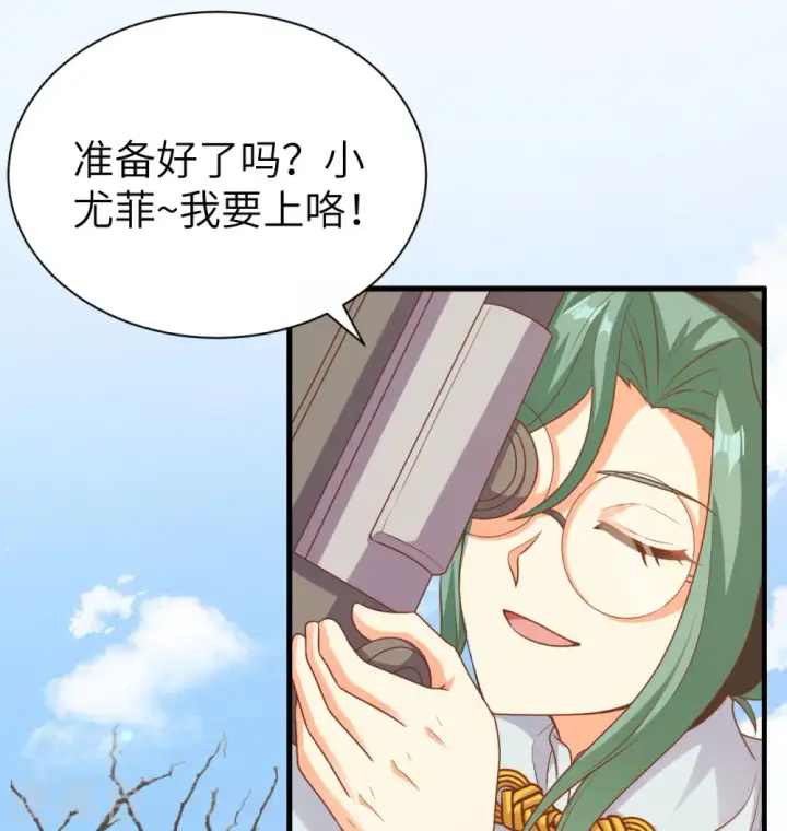 漫画《从今天开始当城主》第453话第2张图