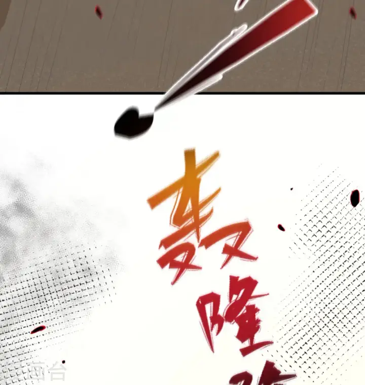 漫画《从今天开始当城主》第453话第21张图