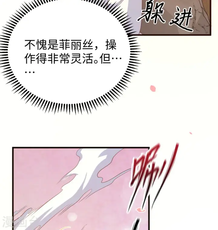 漫画《从今天开始当城主》第453话第23张图
