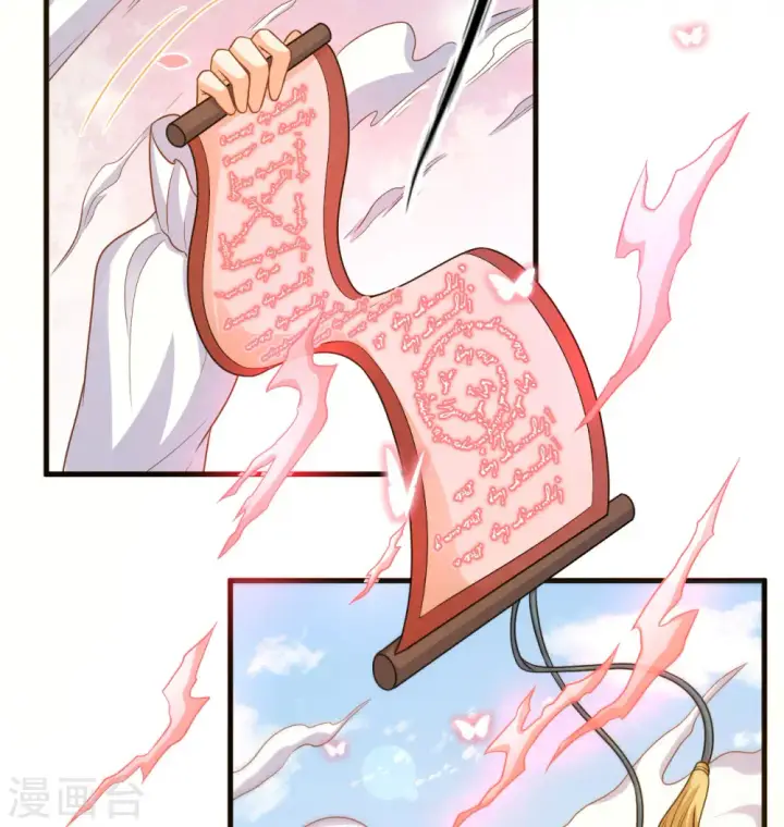 漫画《从今天开始当城主》第453话第24张图