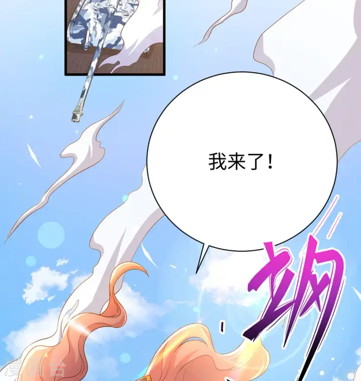 漫画《从今天开始当城主》第453话第27张图