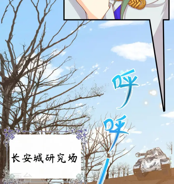漫画《从今天开始当城主》第453话第3张图