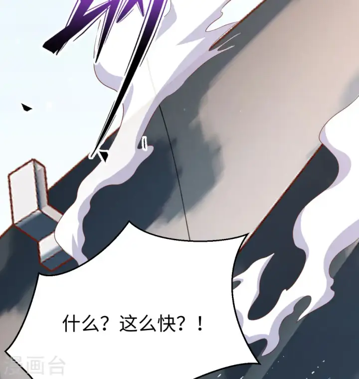 漫画《从今天开始当城主》第453话第30张图