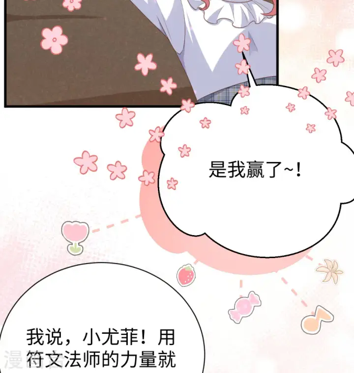 漫画《从今天开始当城主》第453话第36张图