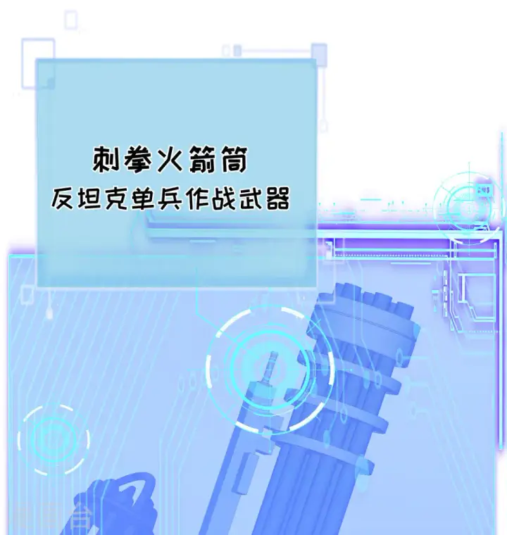 漫画《从今天开始当城主》第453话第40张图