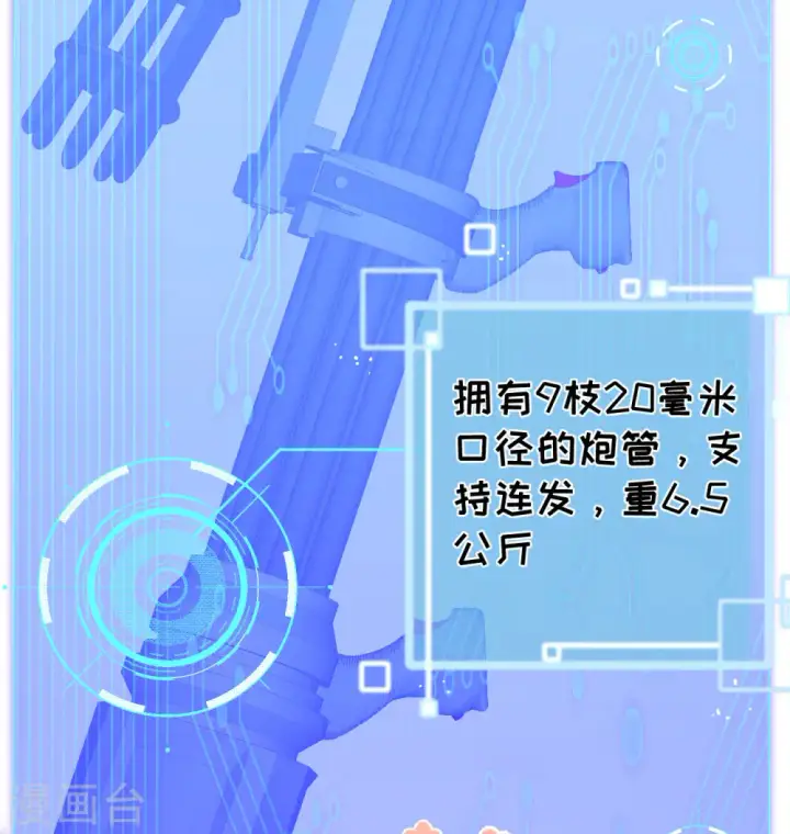 漫画《从今天开始当城主》第453话第41张图