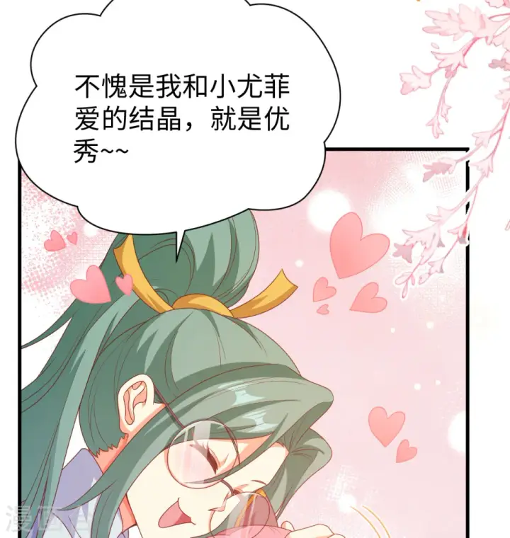 漫画《从今天开始当城主》第453话第43张图