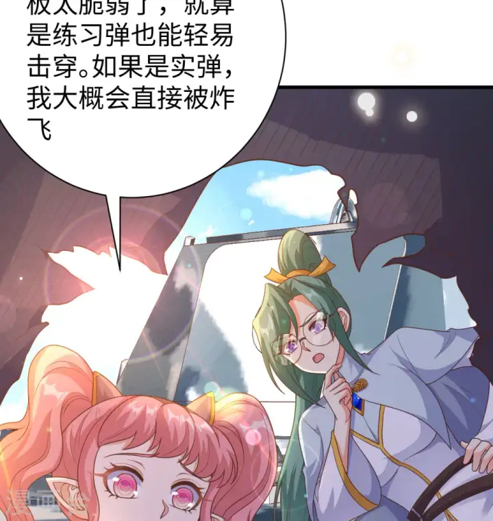 漫画《从今天开始当城主》第453话第48张图