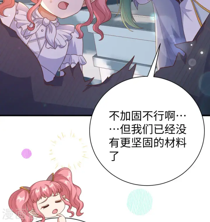 漫画《从今天开始当城主》第453话第49张图