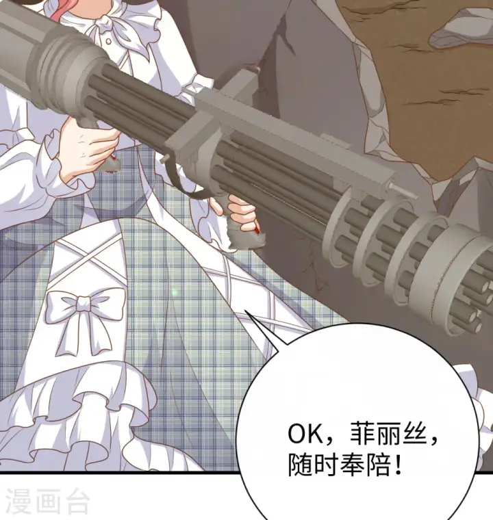漫画《从今天开始当城主》第453话第5张图