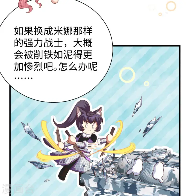 漫画《从今天开始当城主》第453话第50张图