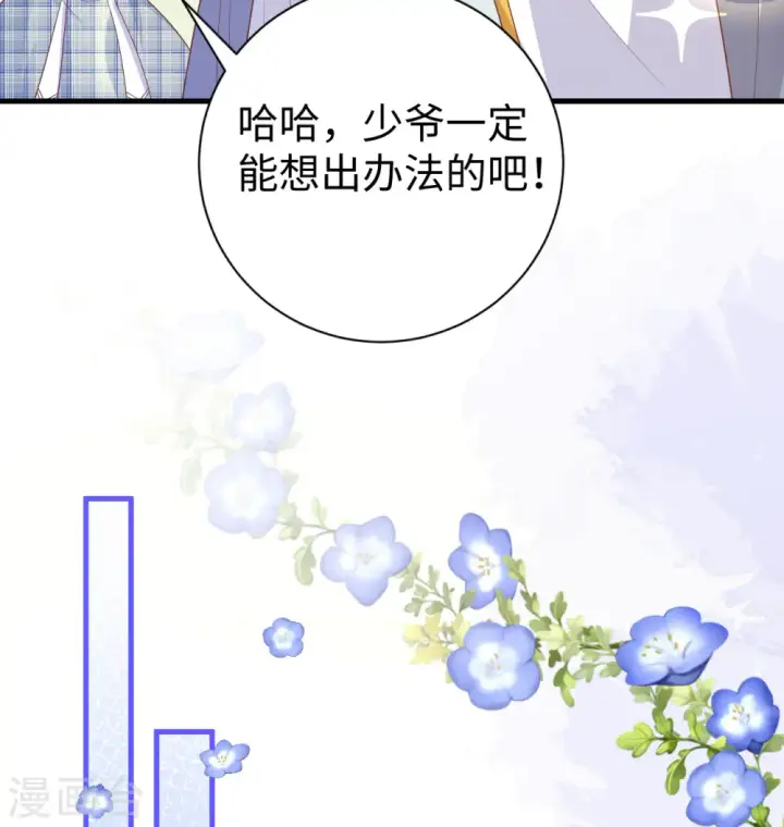 漫画《从今天开始当城主》第453话第54张图