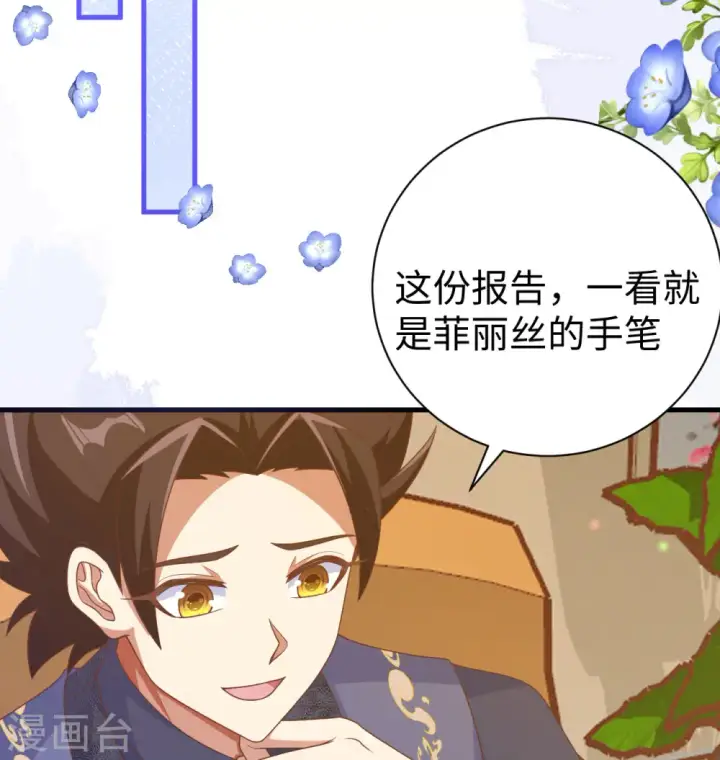 漫画《从今天开始当城主》第453话第55张图