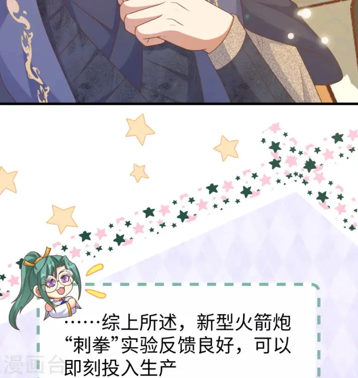 漫画《从今天开始当城主》第453话第56张图