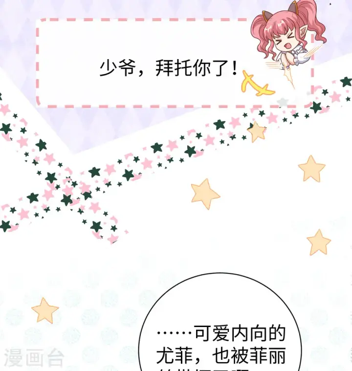 漫画《从今天开始当城主》第453话第58张图