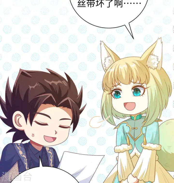 漫画《从今天开始当城主》第453话第59张图