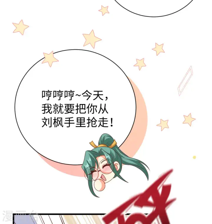 漫画《从今天开始当城主》第453话第6张图