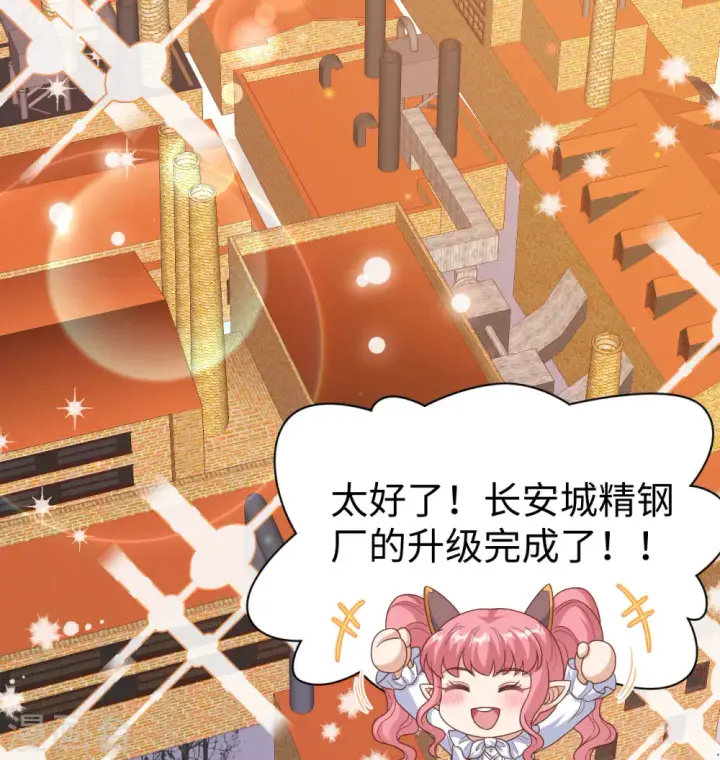 漫画《从今天开始当城主》第453话第74张图