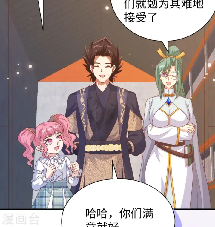 漫画《从今天开始当城主》第453话第76张图