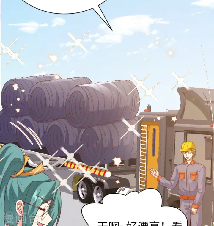 漫画《从今天开始当城主》第453话第78张图