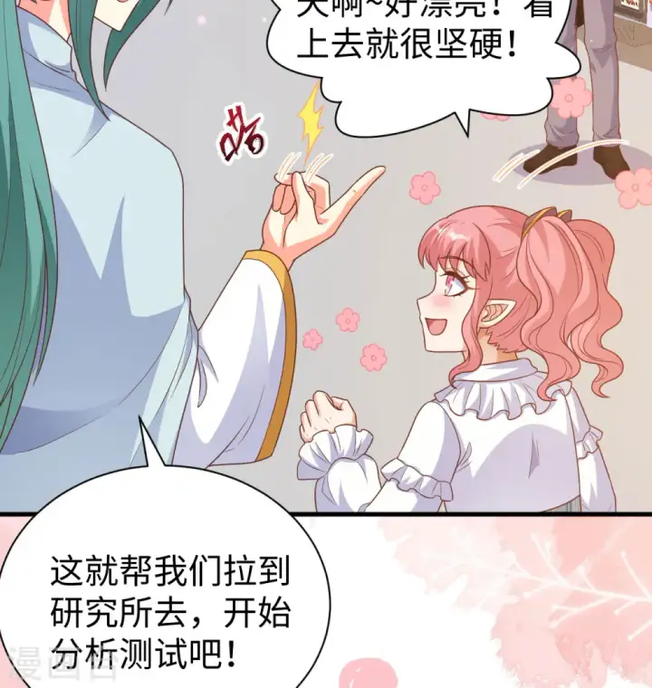 漫画《从今天开始当城主》第453话第79张图