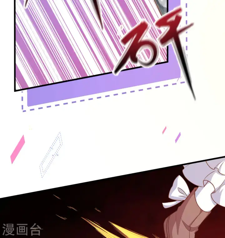 漫画《从今天开始当城主》第453话第8张图
