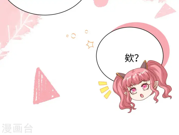 漫画《从今天开始当城主》第453话第80张图