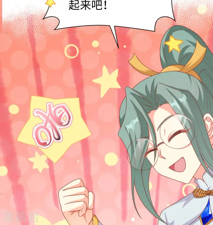 漫画《从今天开始当城主》第453话第85张图