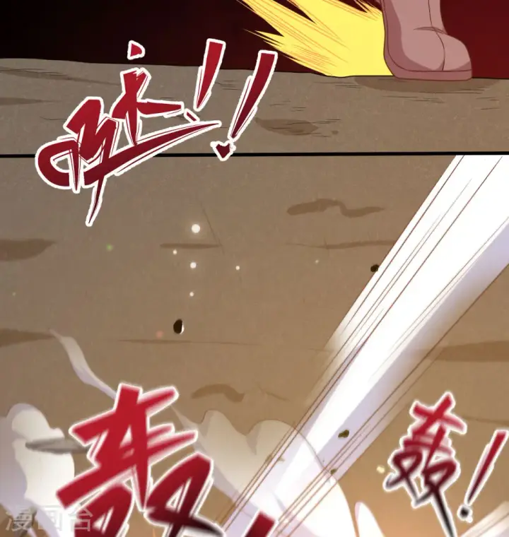 漫画《从今天开始当城主》第453话第9张图