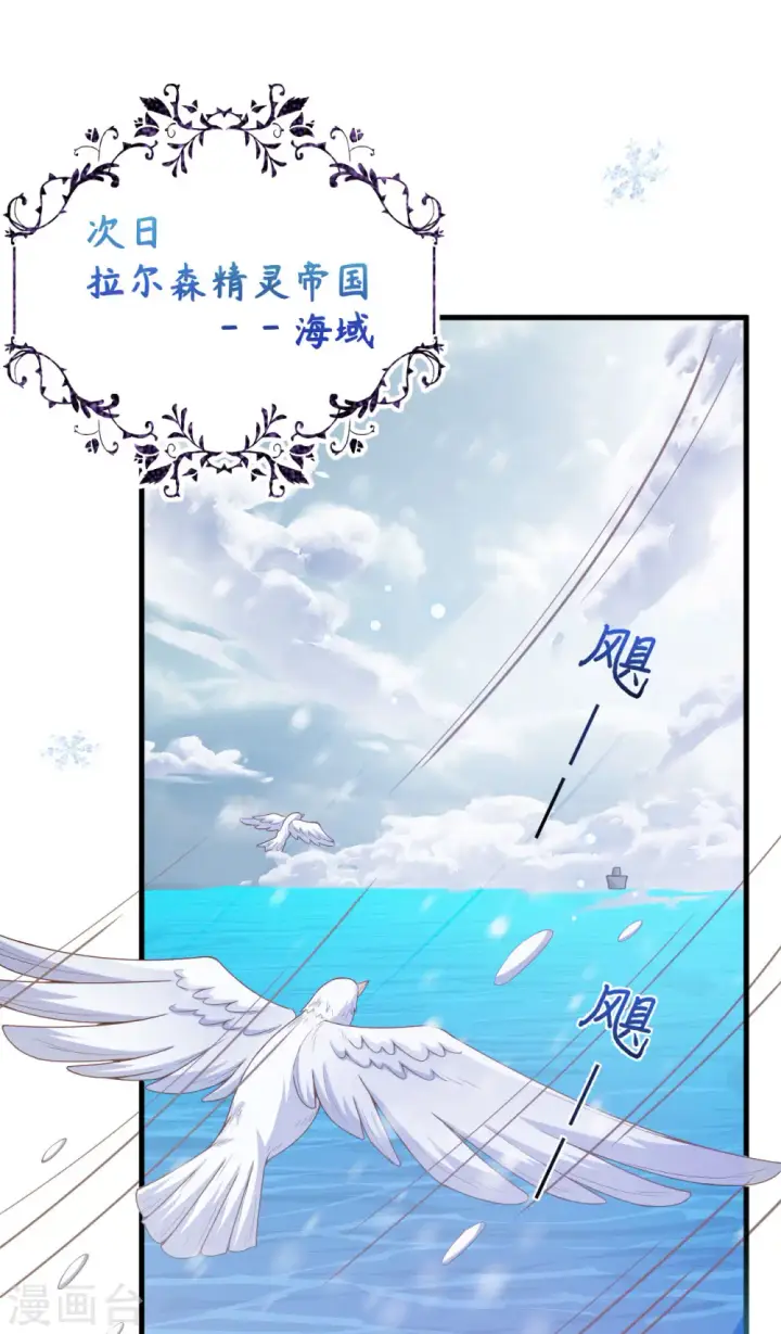 漫画《从今天开始当城主》第460话第2张图