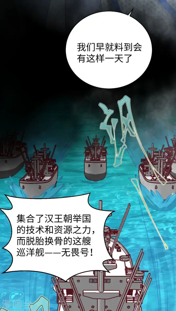 漫画《从今天开始当城主》第460话第32张图