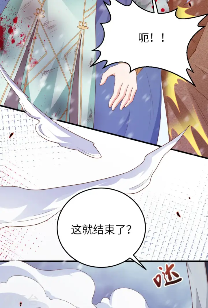 漫画《从今天开始当城主》第460话第37张图
