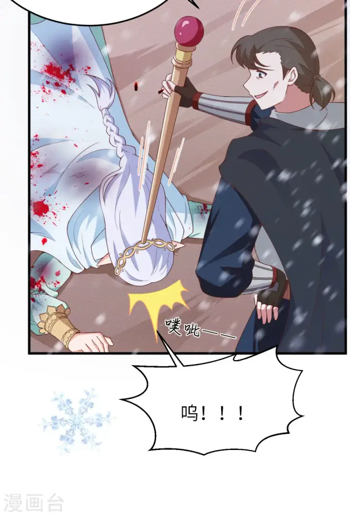 漫画《从今天开始当城主》第460话第41张图