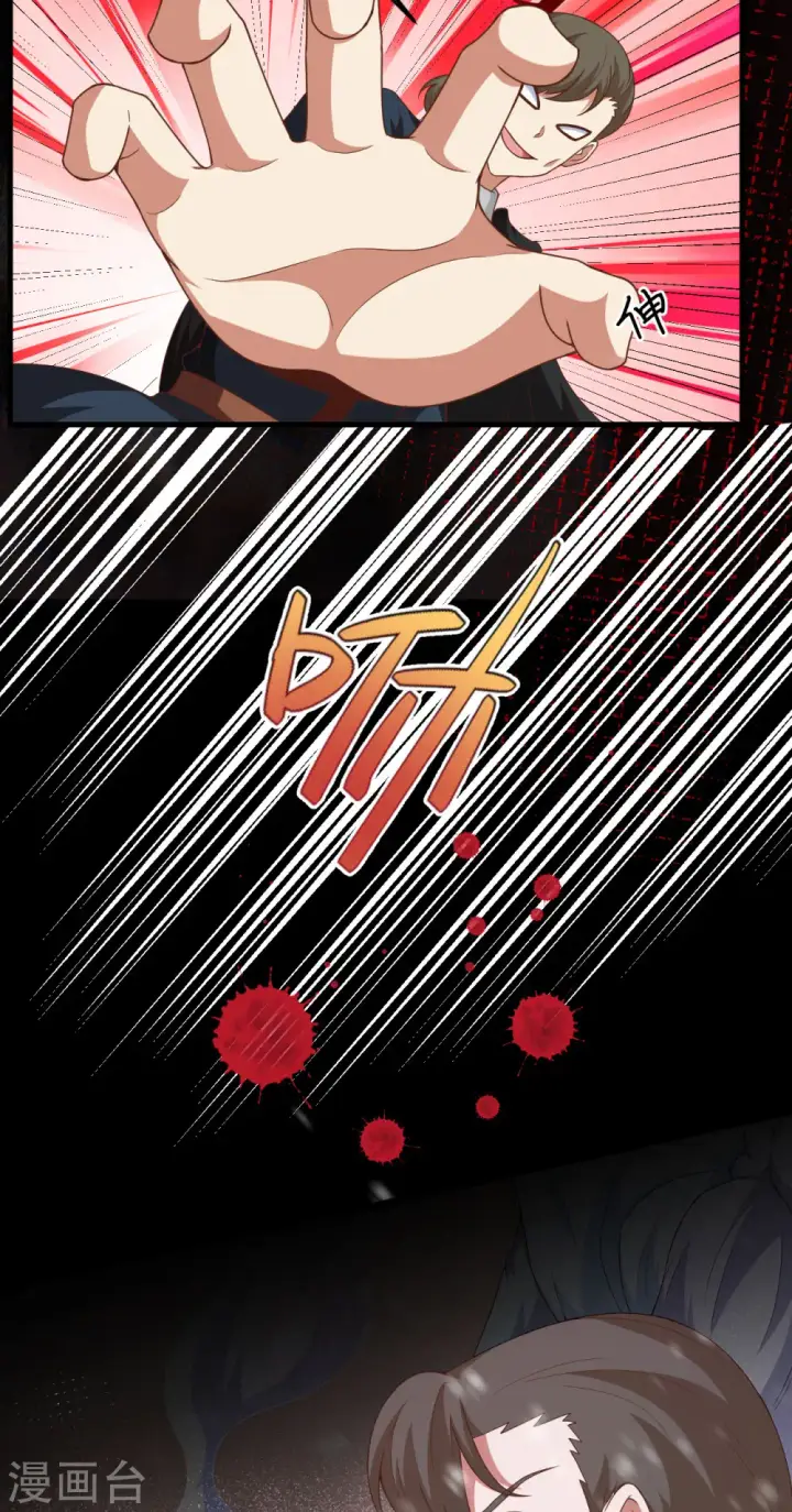 漫画《从今天开始当城主》第460话第45张图