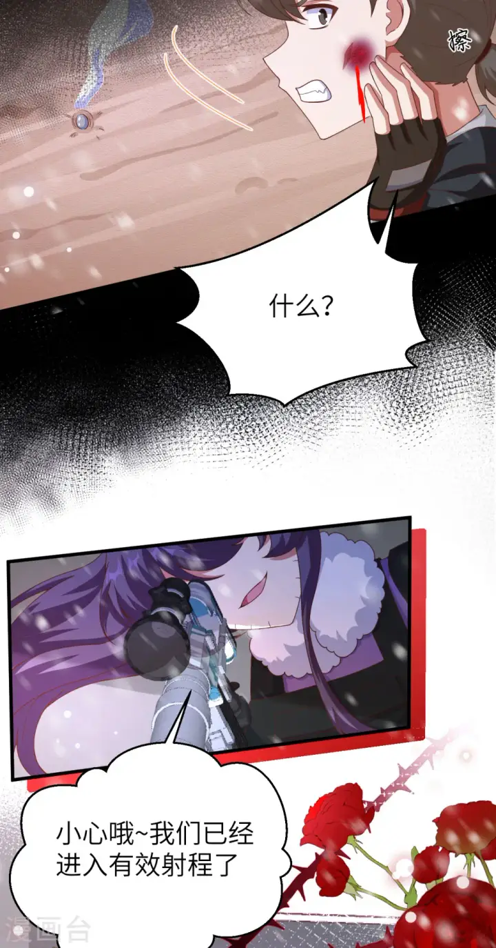 漫画《从今天开始当城主》第460话第46张图