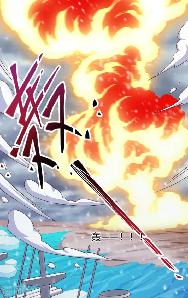 漫画《从今天开始当城主》第461话第2张图