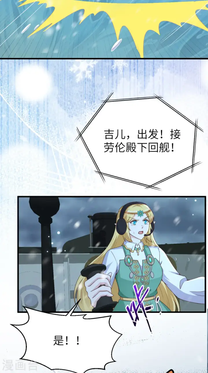漫画《从今天开始当城主》第461话第21张图
