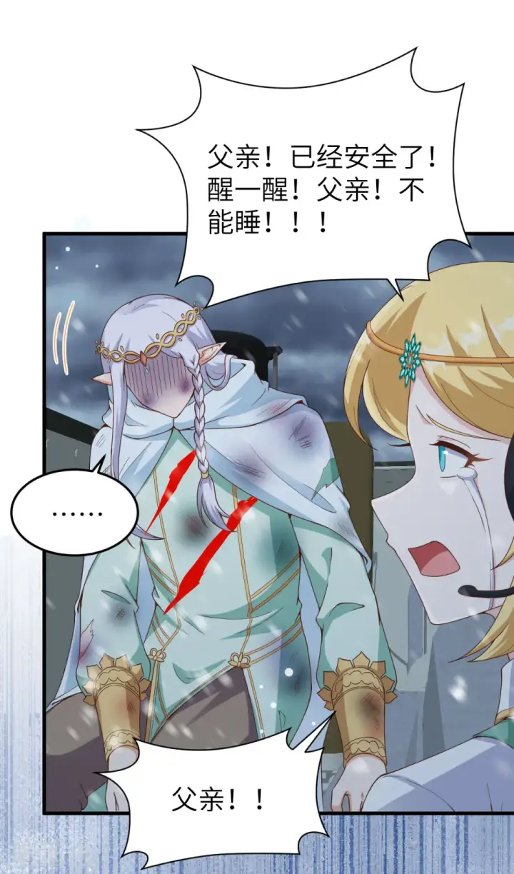 漫画《从今天开始当城主》第461话第32张图