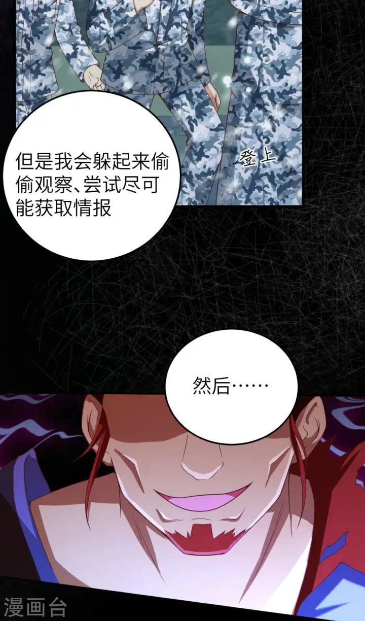 漫画《从今天开始当城主》第461话第39张图