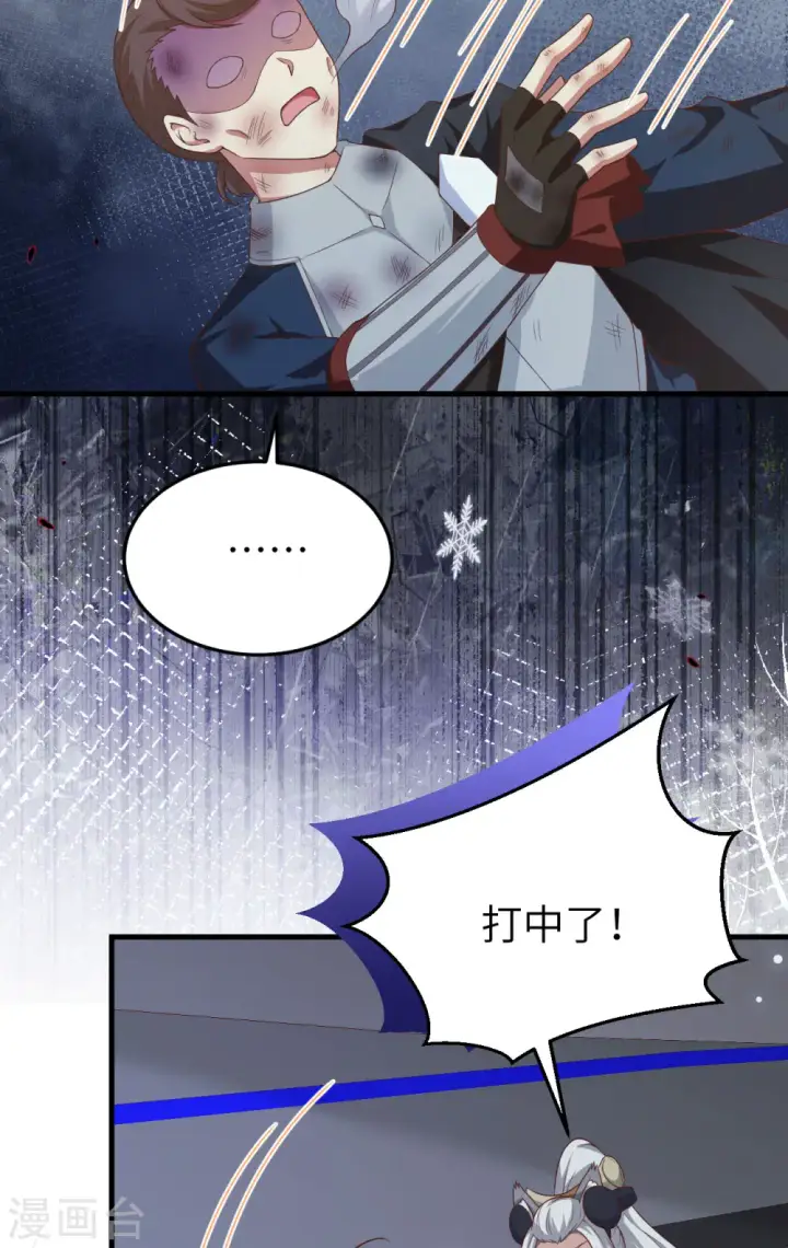 漫画《从今天开始当城主》第461话第4张图